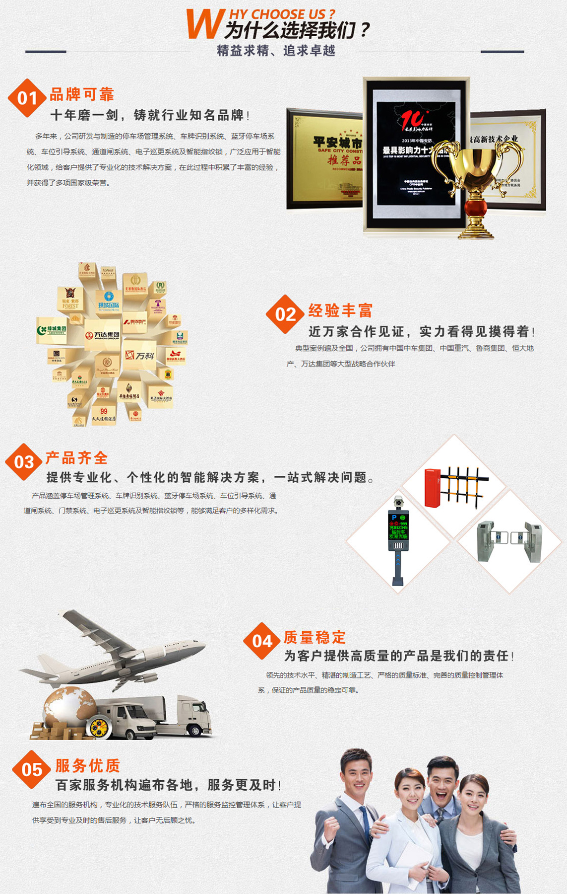 車(chē)牌識(shí)別系統(tǒng)廠(chǎng)家，道閘系統(tǒng)廠(chǎng)家，廣告道閘