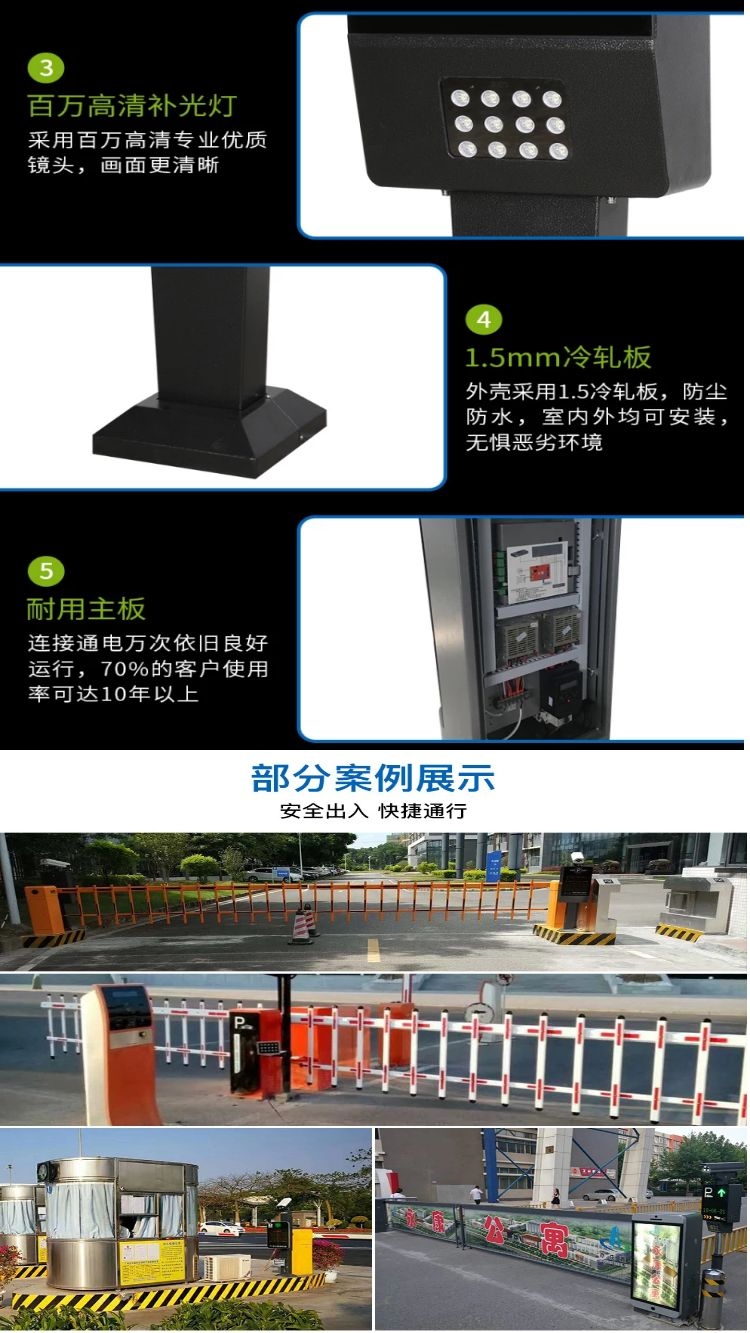 道閘車牌識別一體機(jī)