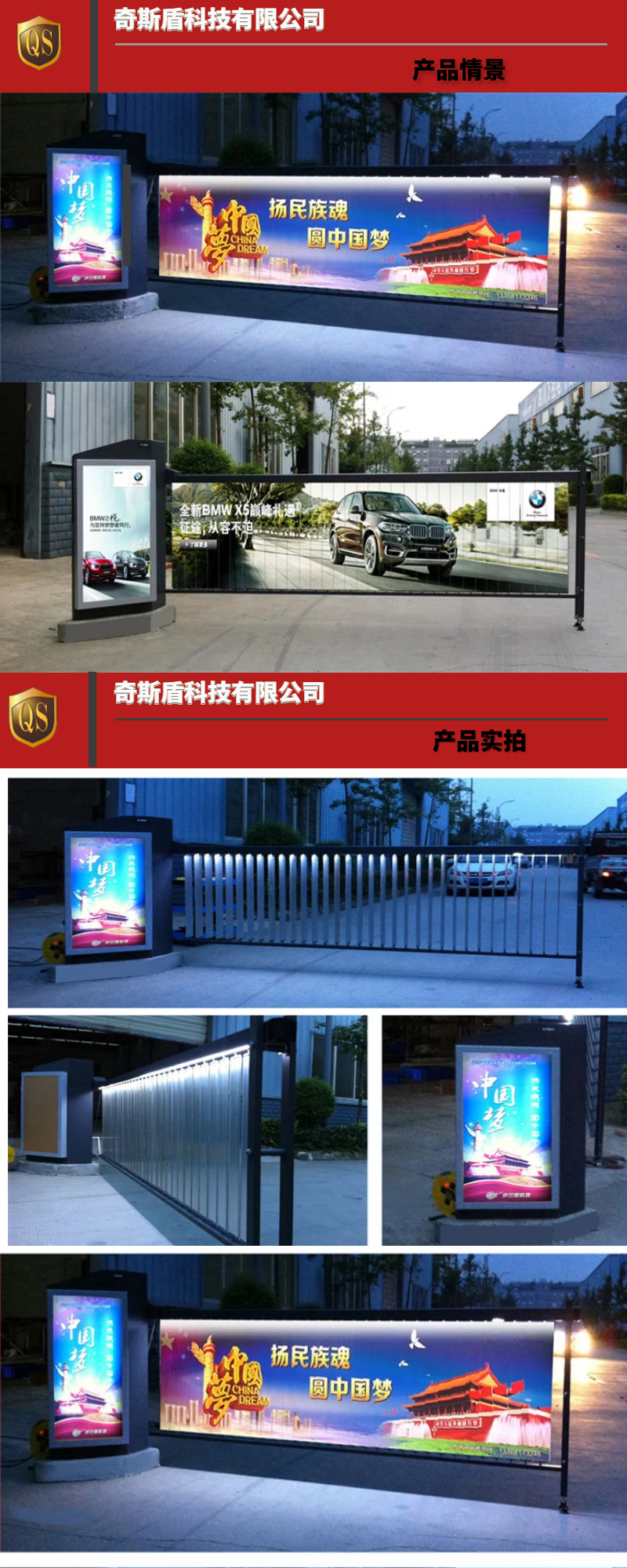 廣告道閘機(jī)，道閘機(jī)，道閘系統(tǒng)