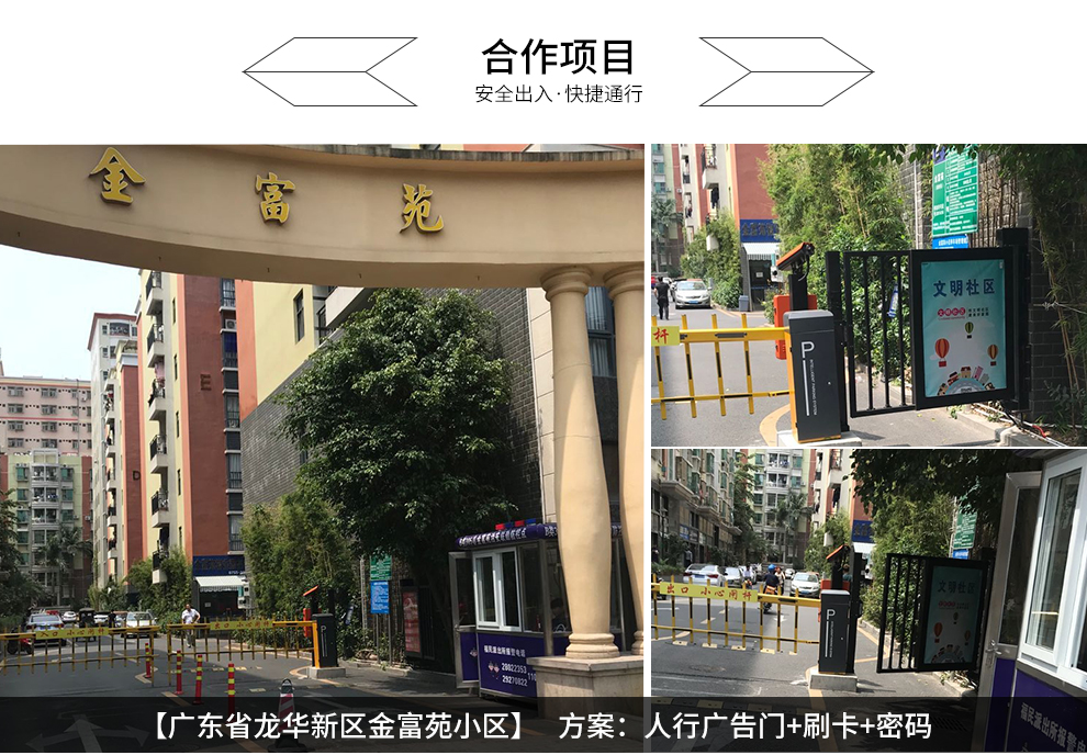 廣告自動(dòng)小門(mén),廣告?zhèn)刃￠T(mén),小區(qū)廣告門(mén)