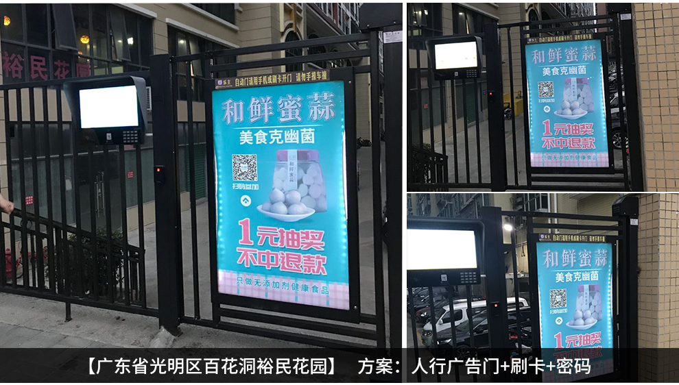 廣告自動(dòng)小門(mén),廣告?zhèn)刃￠T(mén),小區(qū)廣告門(mén)
