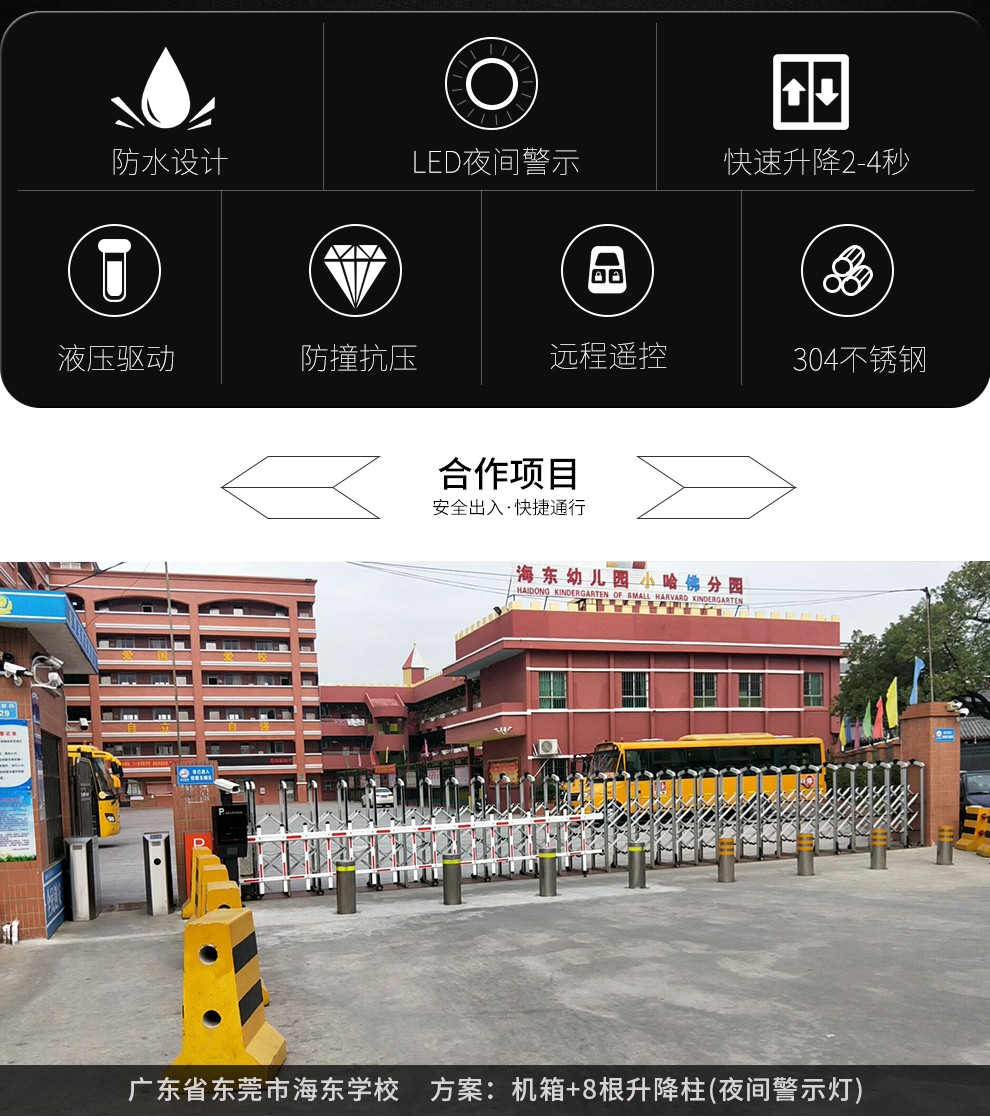 全自動液壓升降防撞柱，升降防撞柱